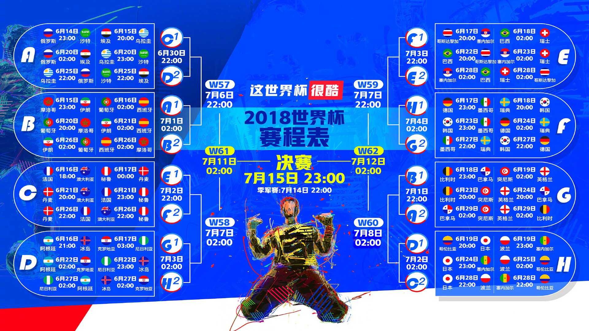 2026世界杯A组爆冷夜！阿联酋铁血防线让哥伦比亚狼狈不堪，奥斯梅恩用血肉之躯强行改命