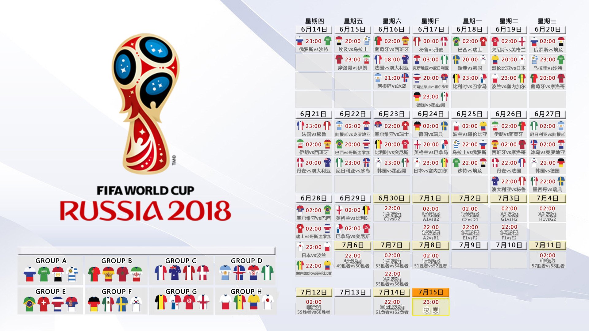 2026世界杯B组首轮,荷兰力克斯洛伐克,阿方索·戴维斯用速度点燃全场节奏